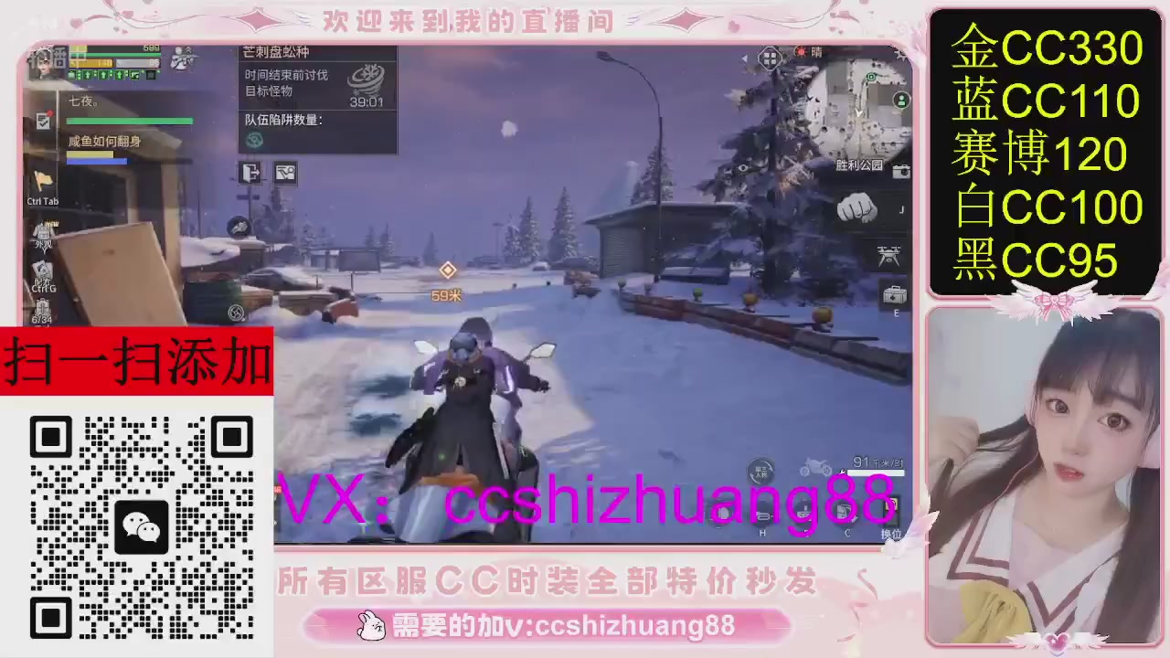 特价出所有区服CC时装现货。