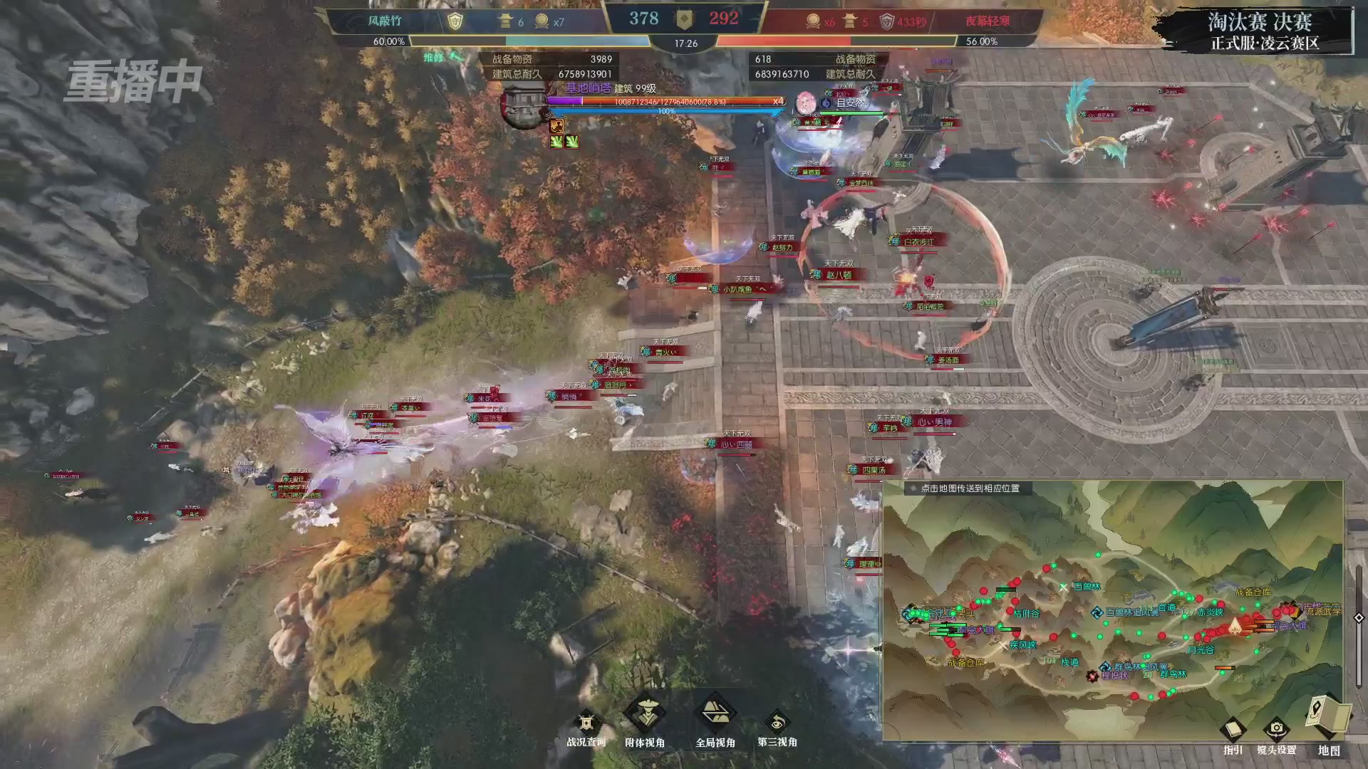 【重播】逆水寒正式服第十九届诸神之战Day3