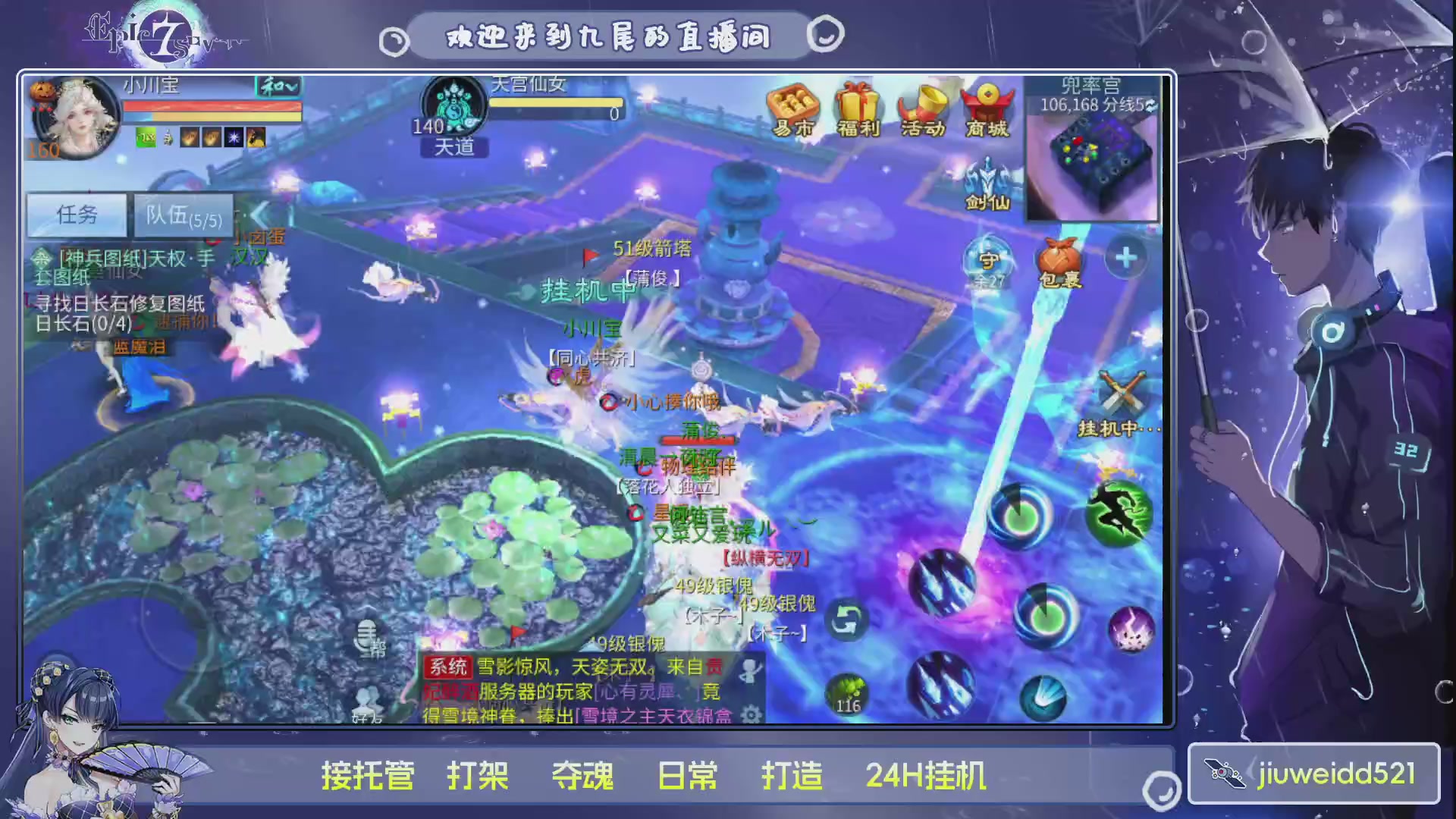 新人主播接托管