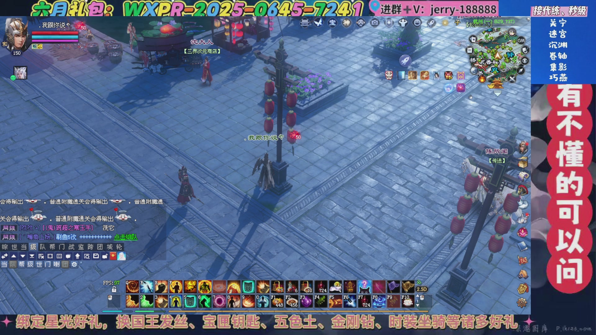 绑定星光领取好礼（天命归来）