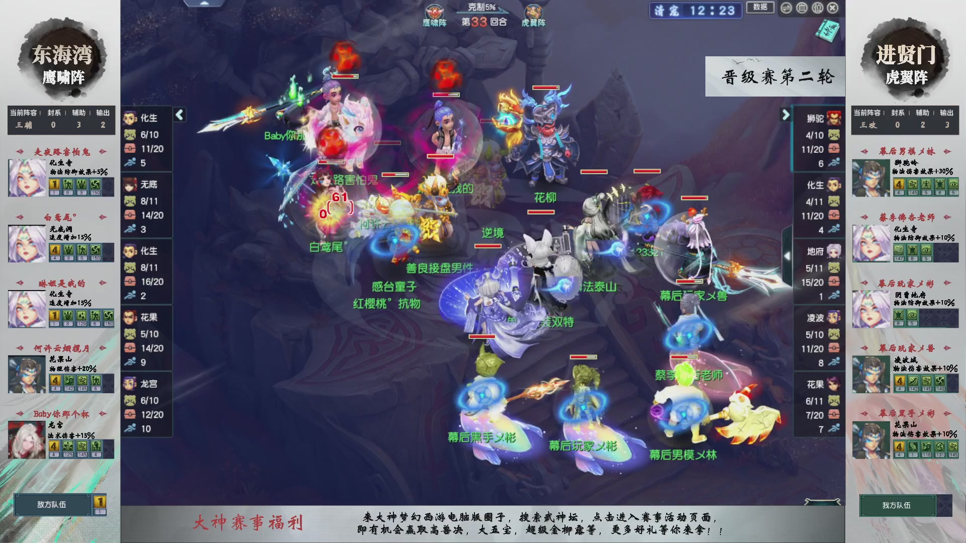 【重播】第234届武神坛-晋级赛