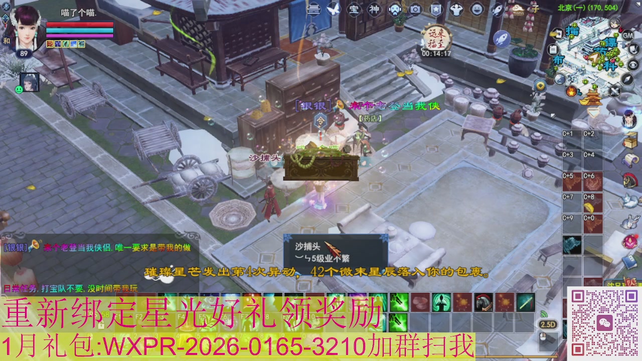 新区一念神魔接集影法器