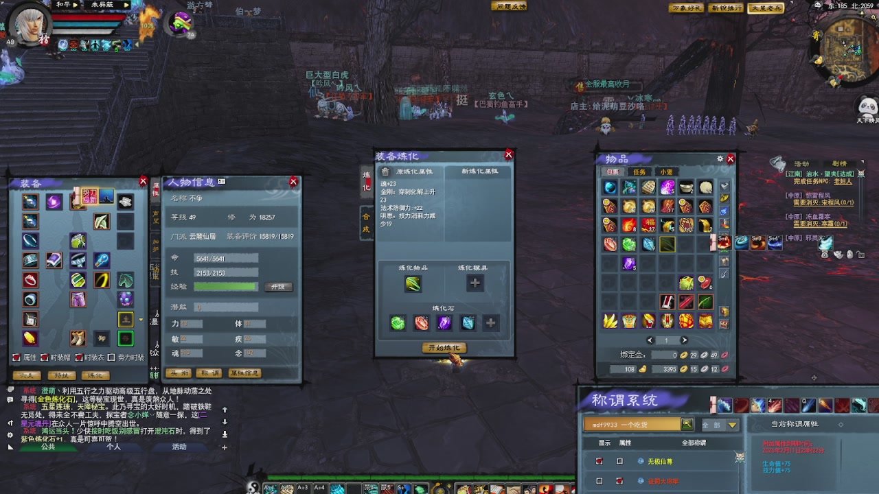 赛季服万人势力战