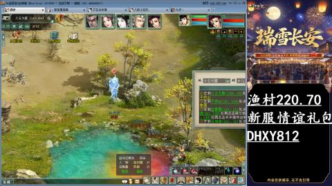 玩着大话听着歌