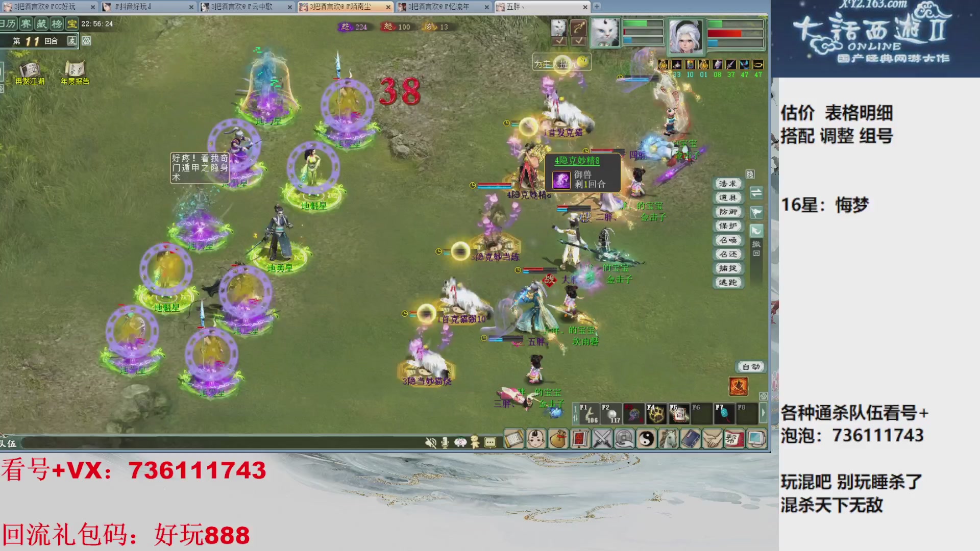 估价，搭配，调整，杀狂暴16~