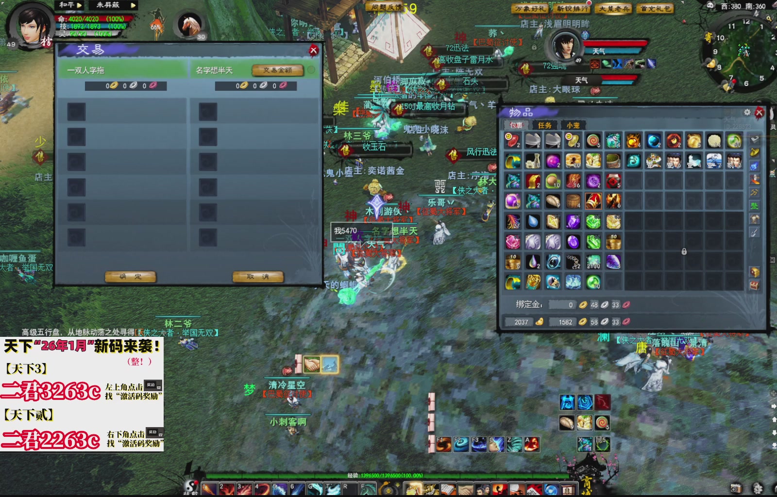 1.9——天下贰经典版！三端互通！