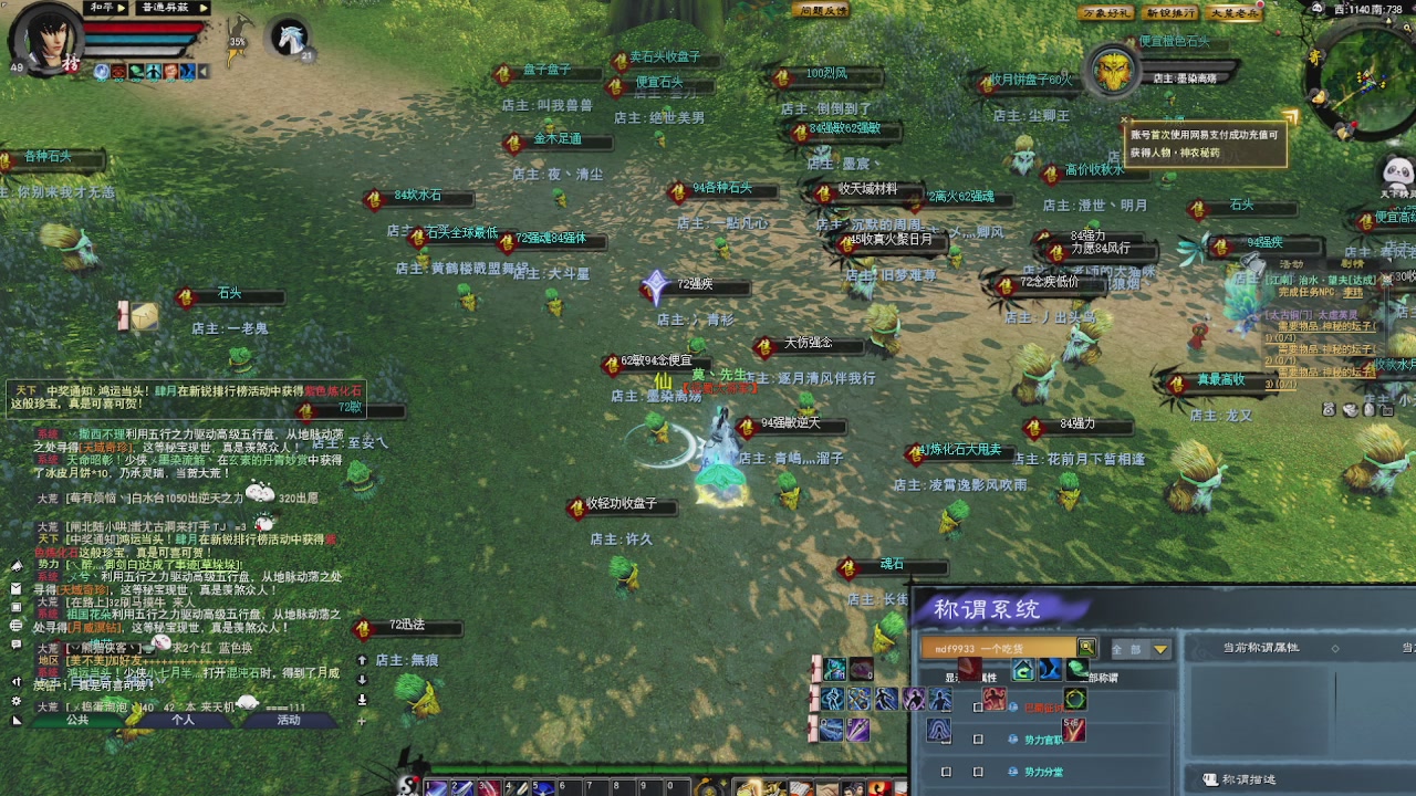 赛季服万人势力战