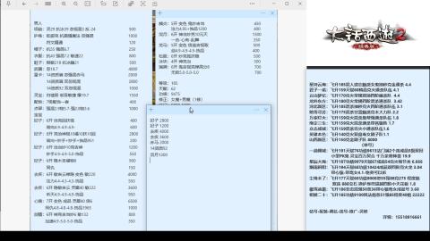 专业：估号-配装-找号-调抗-伤害-配队
