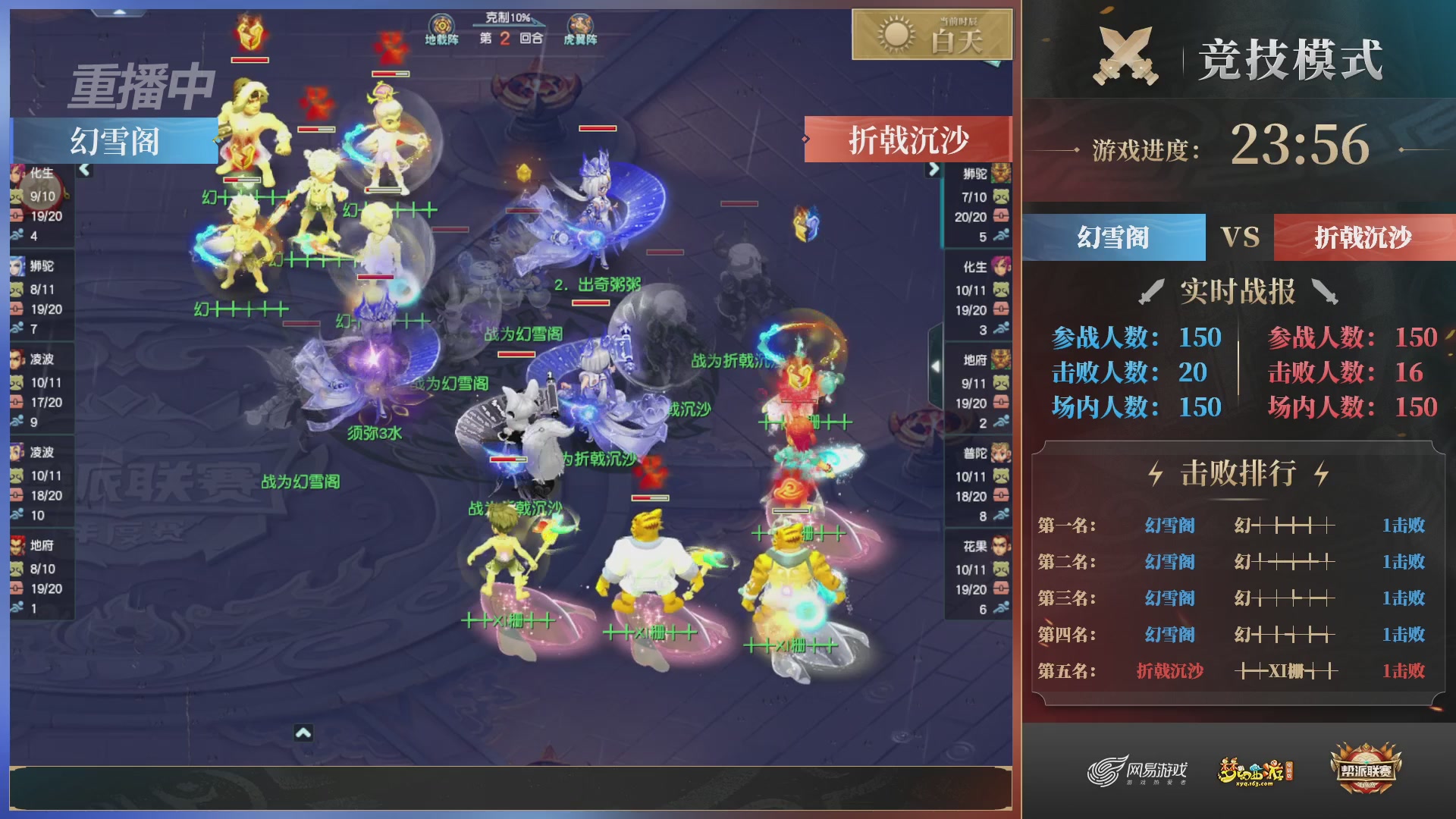 【重播】2025帮派联赛年度总决赛-冠军争夺战