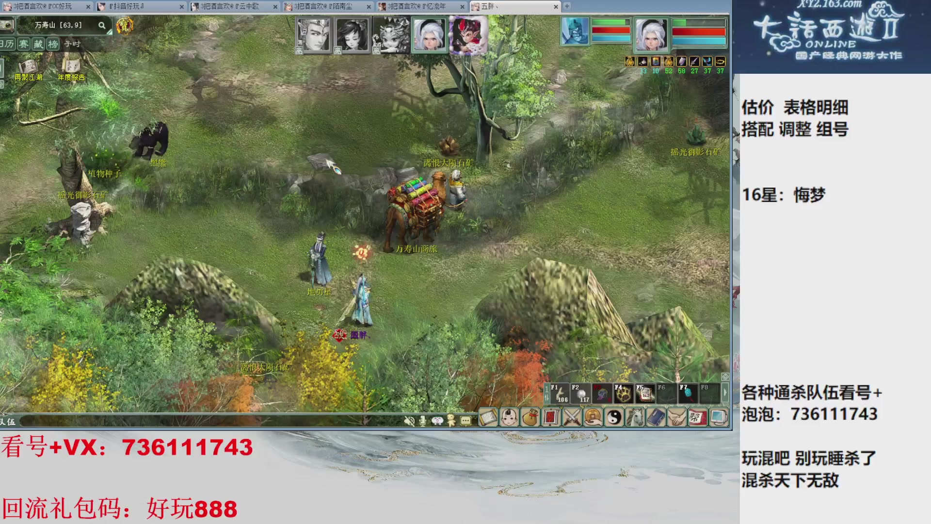 估价，搭配，调整，杀狂暴16~