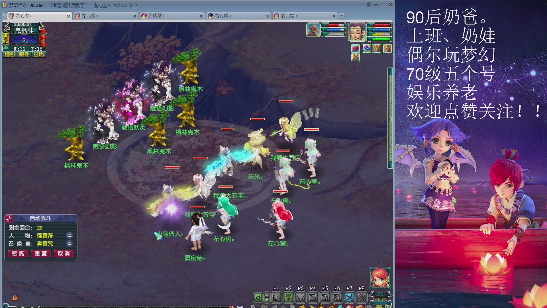 70级娱乐五个号