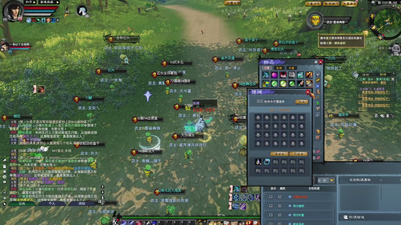 赛季服万人势力战