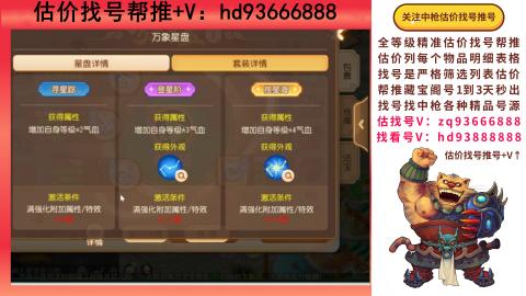 第一估价找号帮推  物价把控师让你买卖无