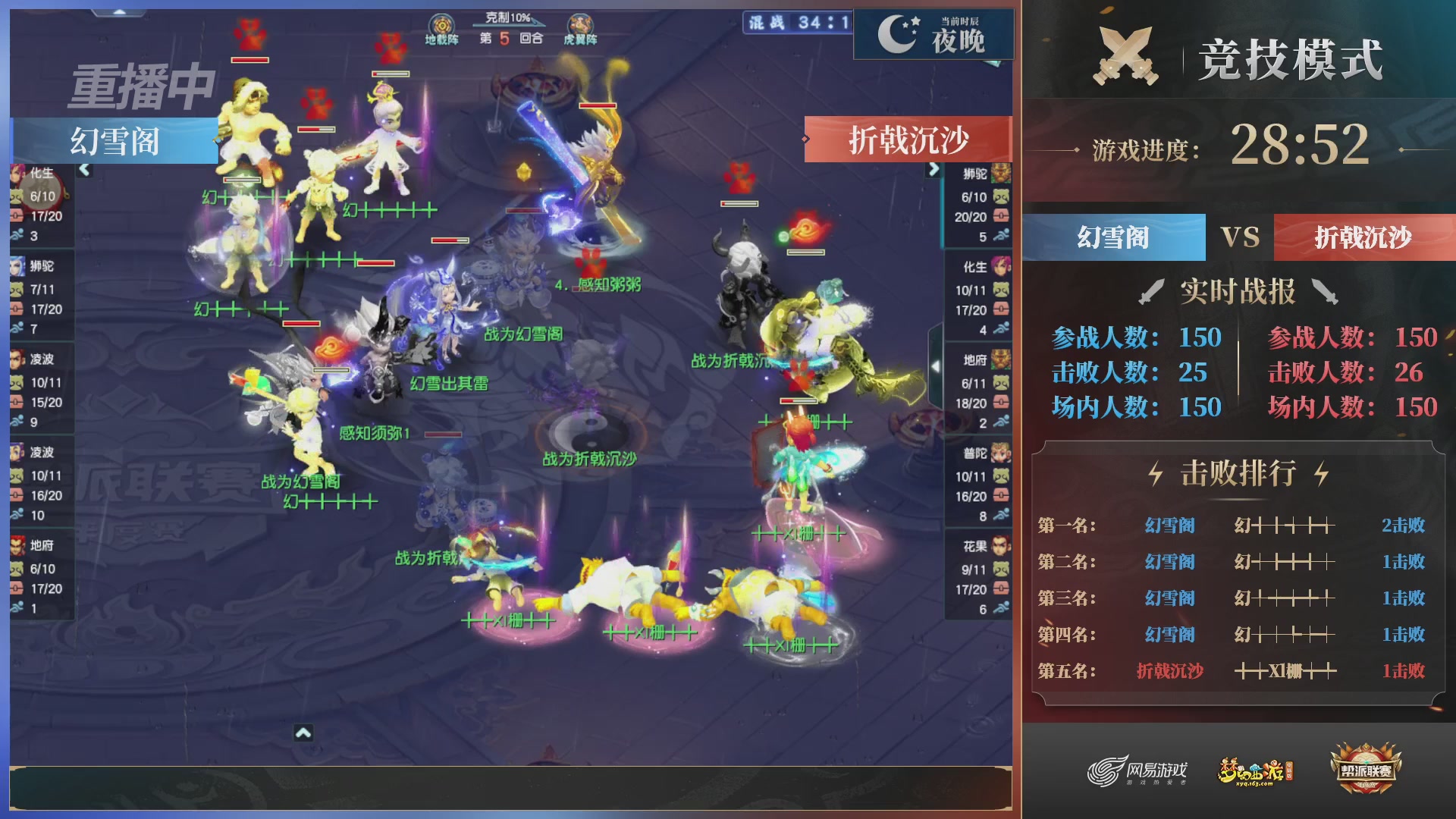 【重播】2025帮派联赛年度总决赛-冠军争夺战