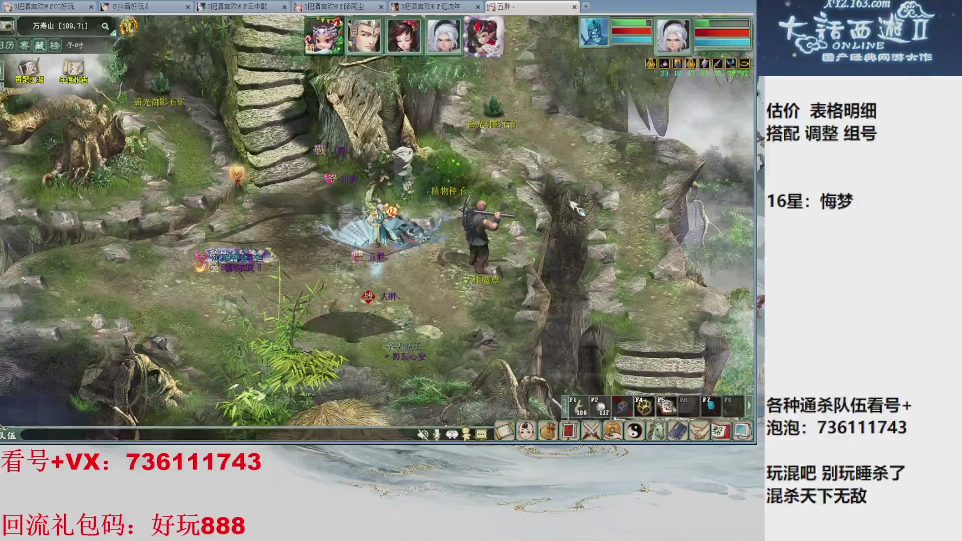 估价，搭配，调整，杀狂暴16~