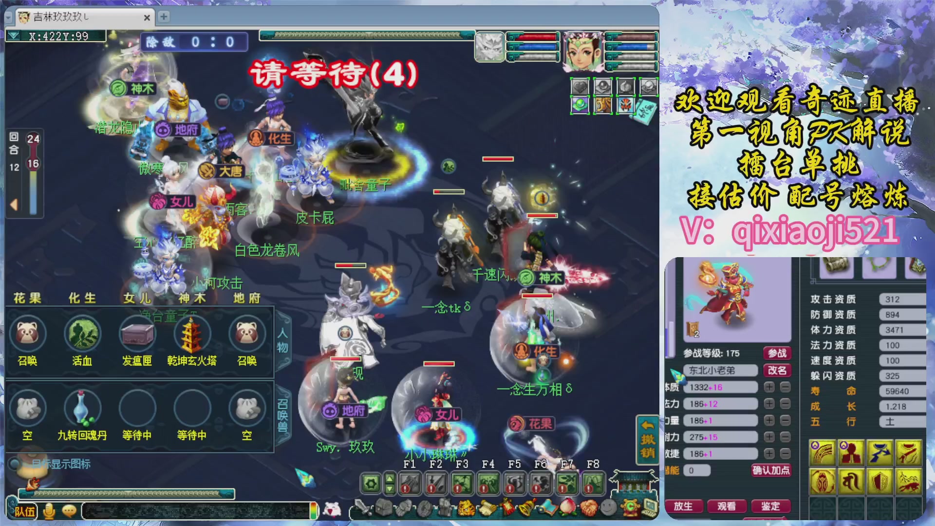 175第一视角PK解说