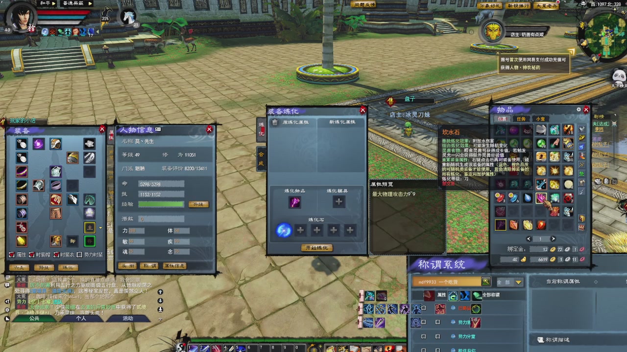 赛季服万人势力战