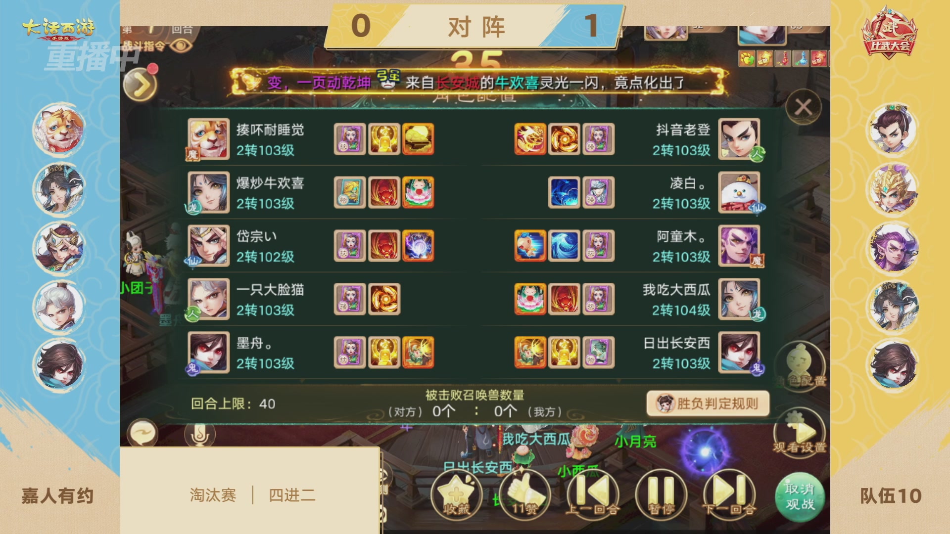 天下第一比武大会，各路豪侠，十年再会