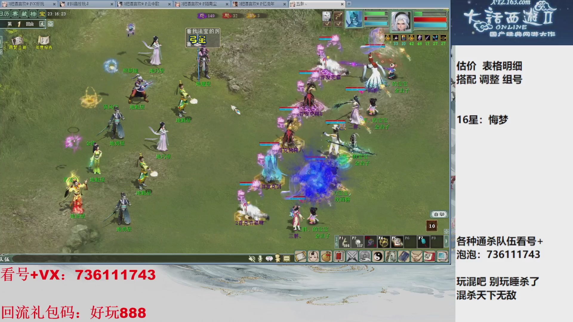 估价，搭配，调整，杀狂暴16~