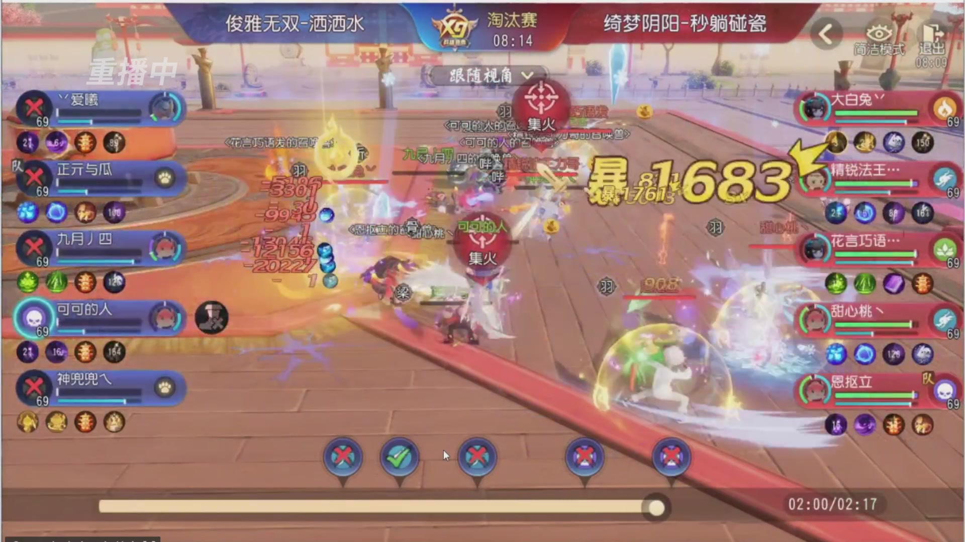 【重播】第三十八届群雄逐鹿跨服精英赛