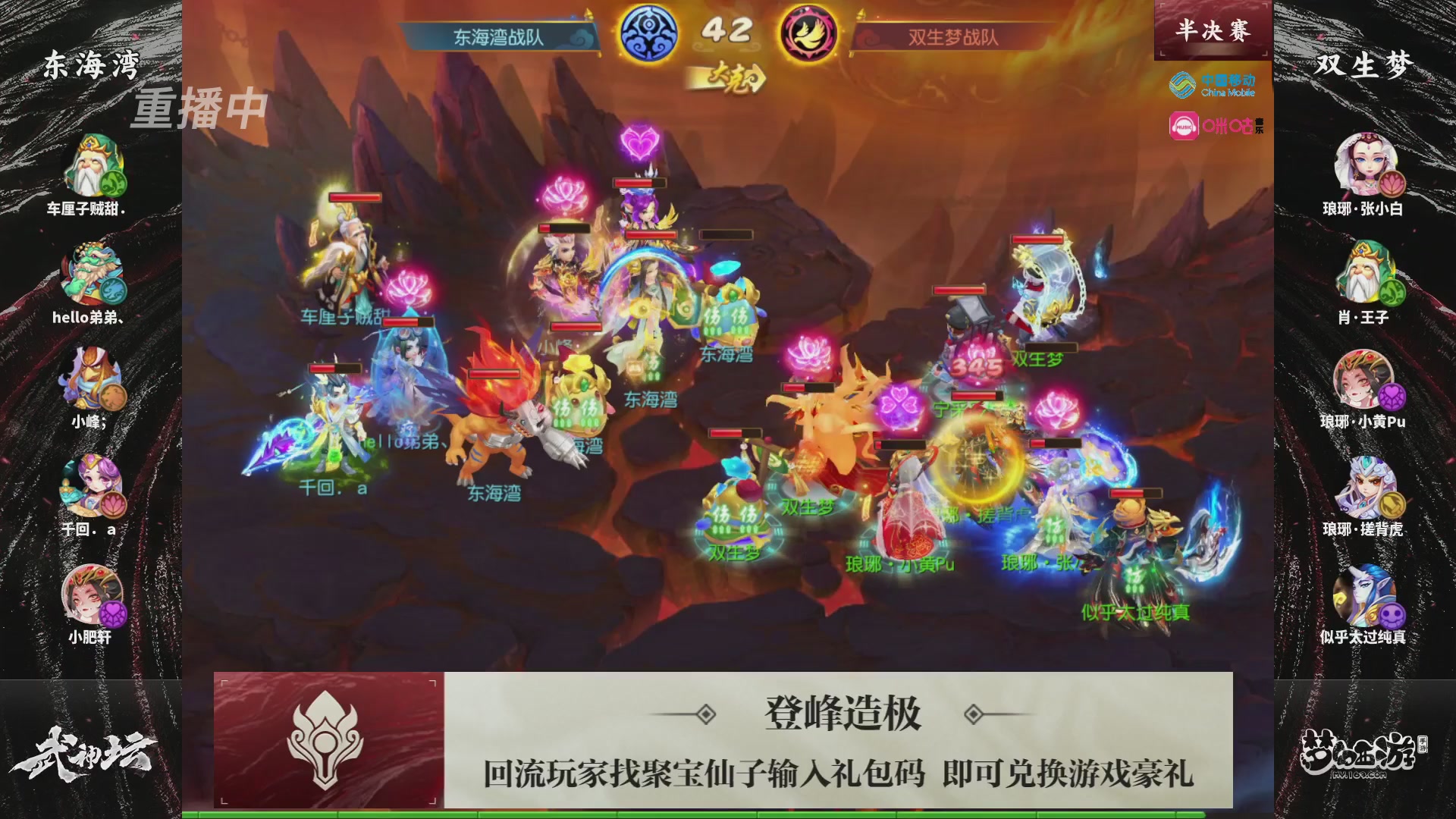 第115届梦手武神坛!