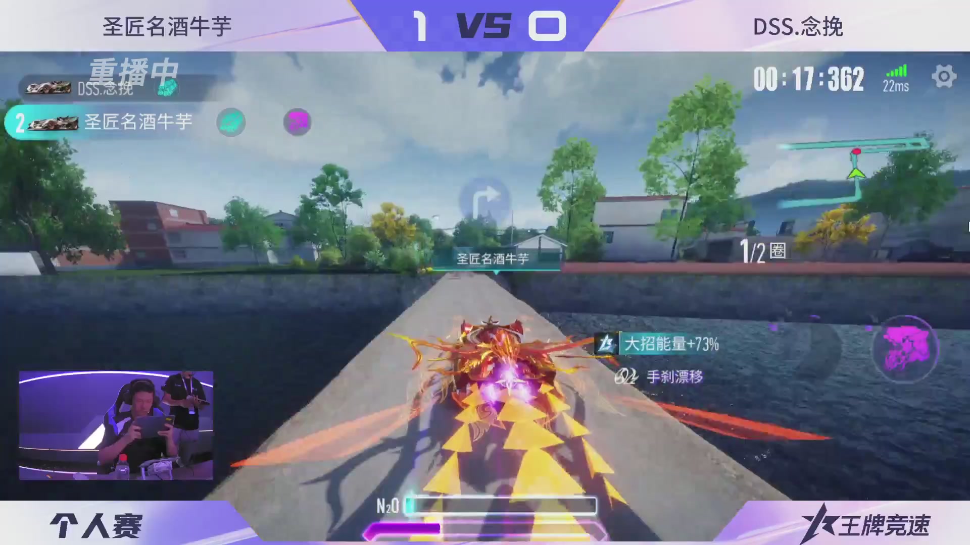 【重播】《王牌竞速》星芒争锋赛DAY2决赛日