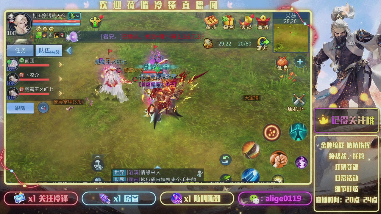 新大区  冲冲冲