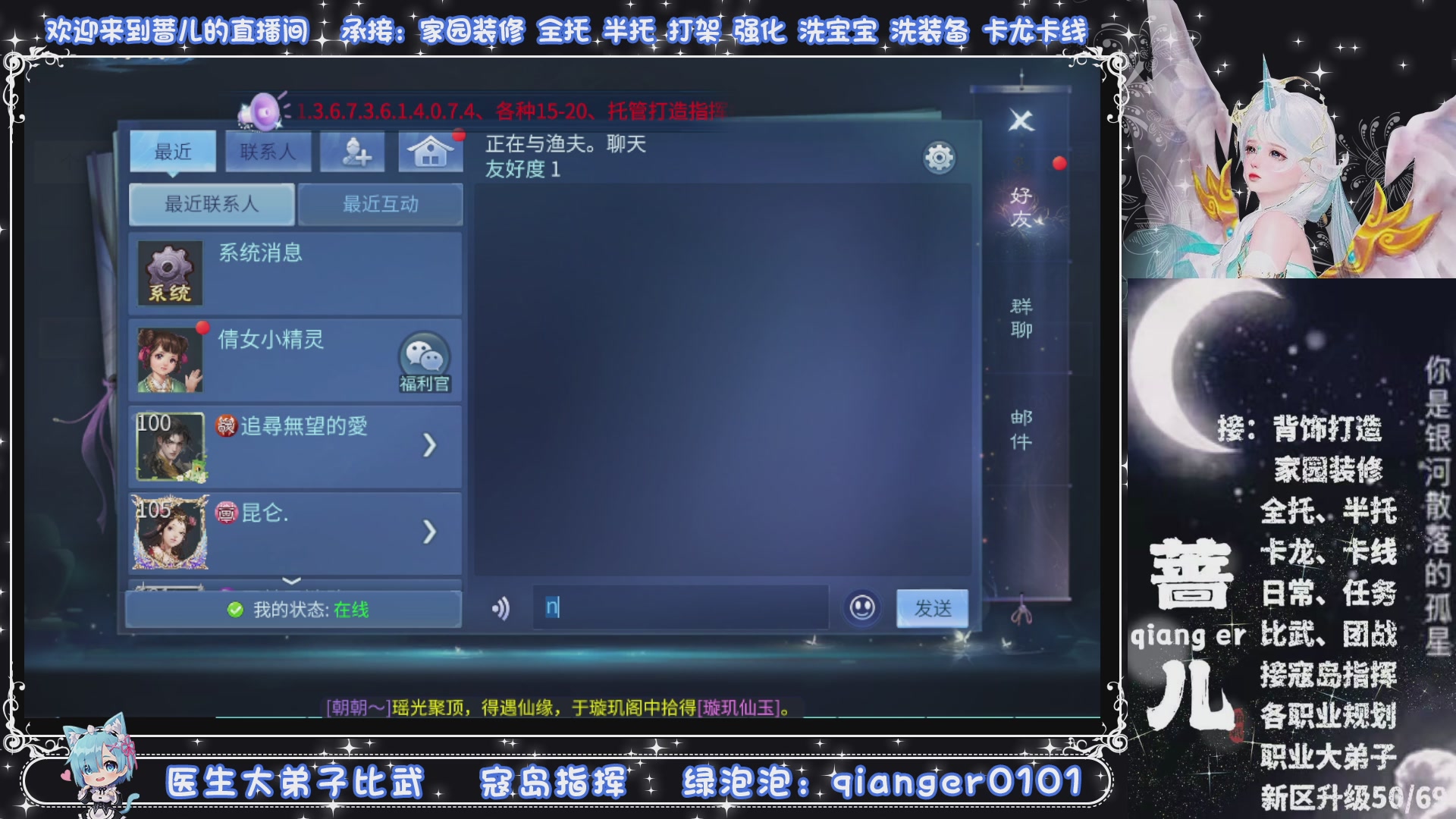 新大区收个30万装以上的任意职业，接升级