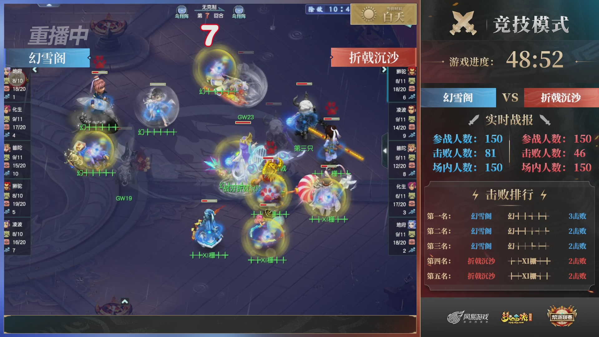 【重播】2025帮派联赛年度总决赛-冠军争夺战