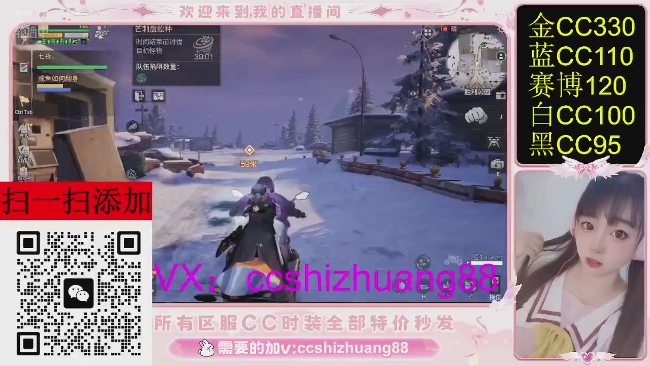 特价出所有区服CC时装现货。