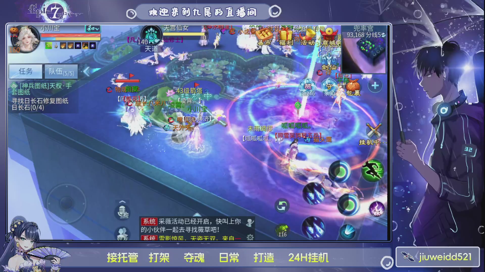 新人主播接托管