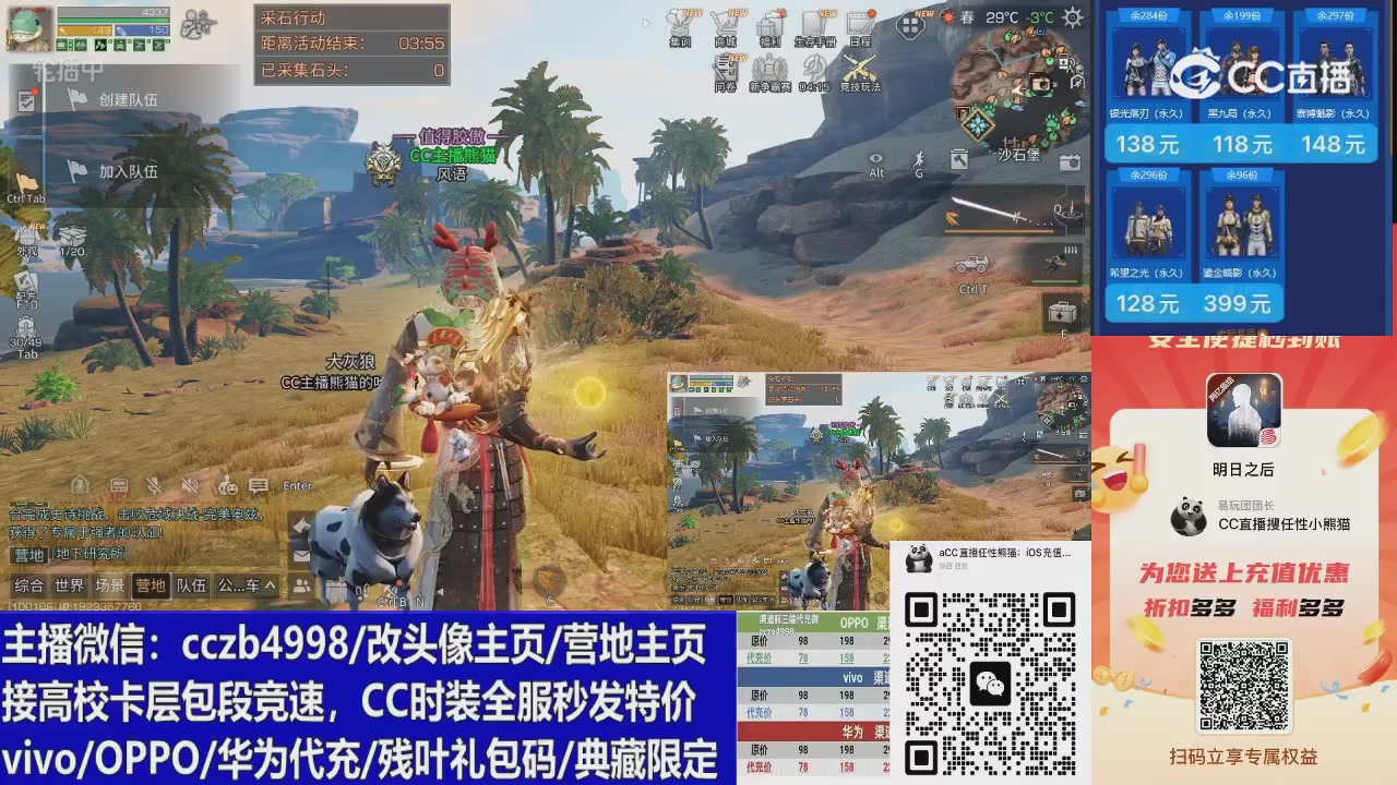 CC时装加v回放轮播改头像主页