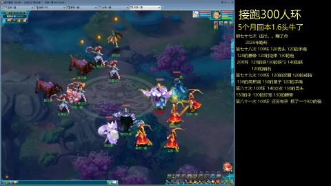 135飞升跑环平民的选择