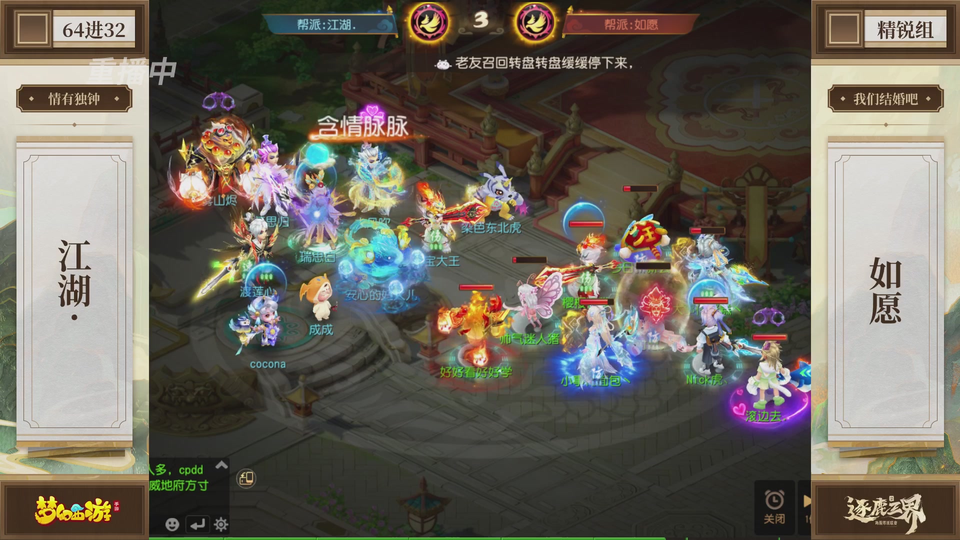 逐鹿三界帮派联赛