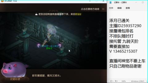 接九转蜃境托管~