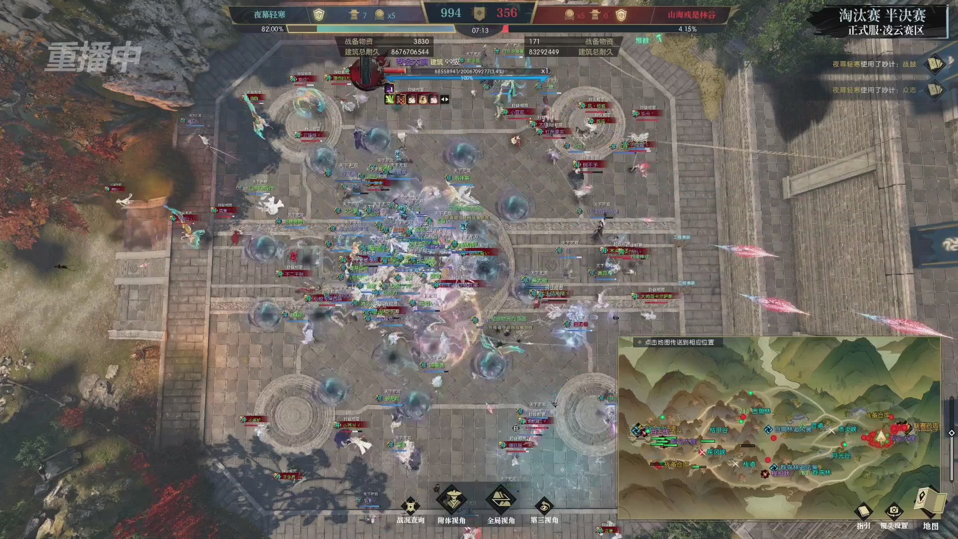 【重播】逆水寒正式服第十九届诸神之战Day3