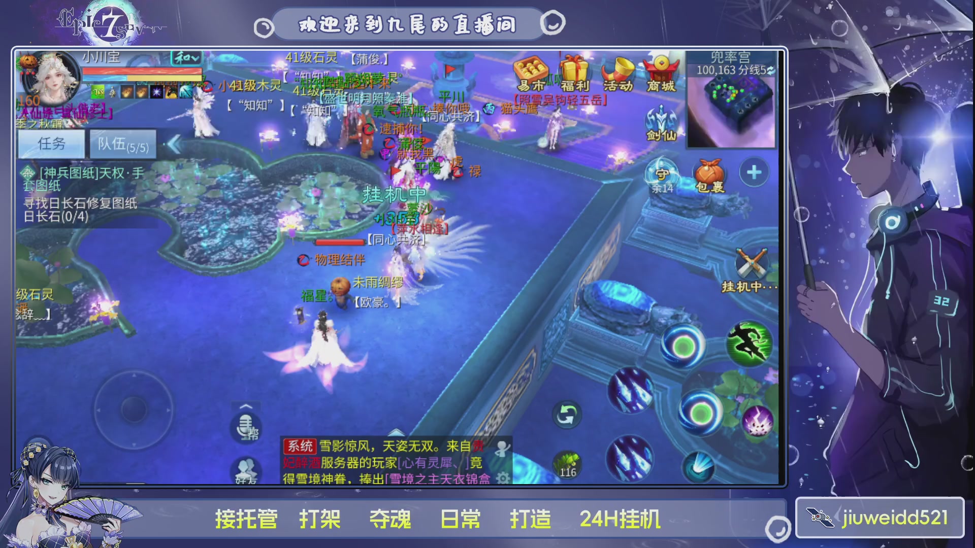 新人主播接托管