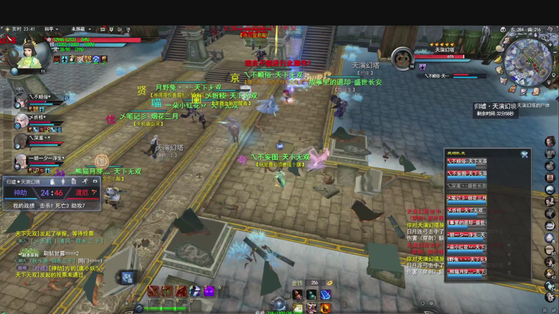 做条咸鱼几咁威