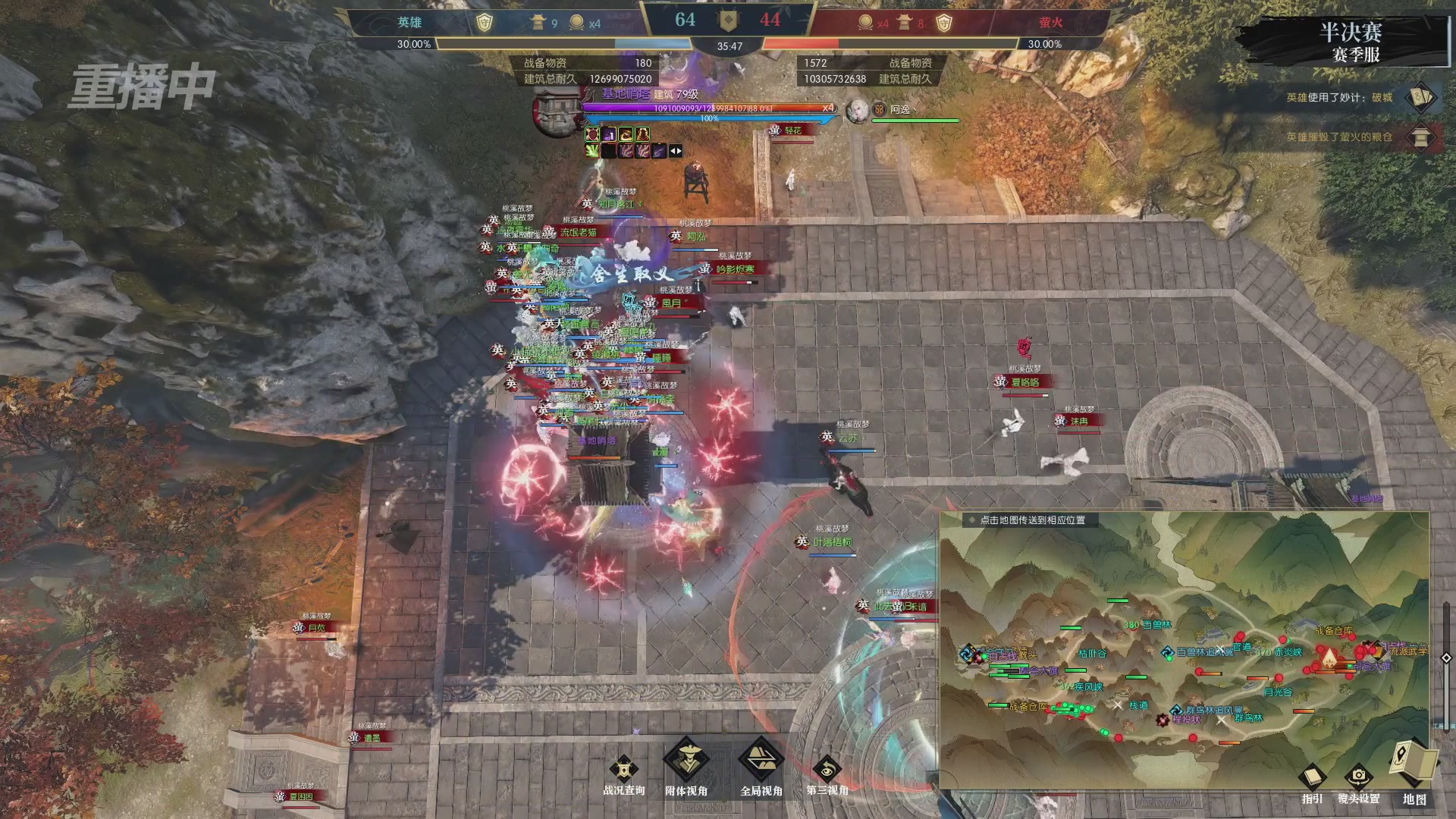 【重播】逆水寒赛季服第七届诸神之战Day3