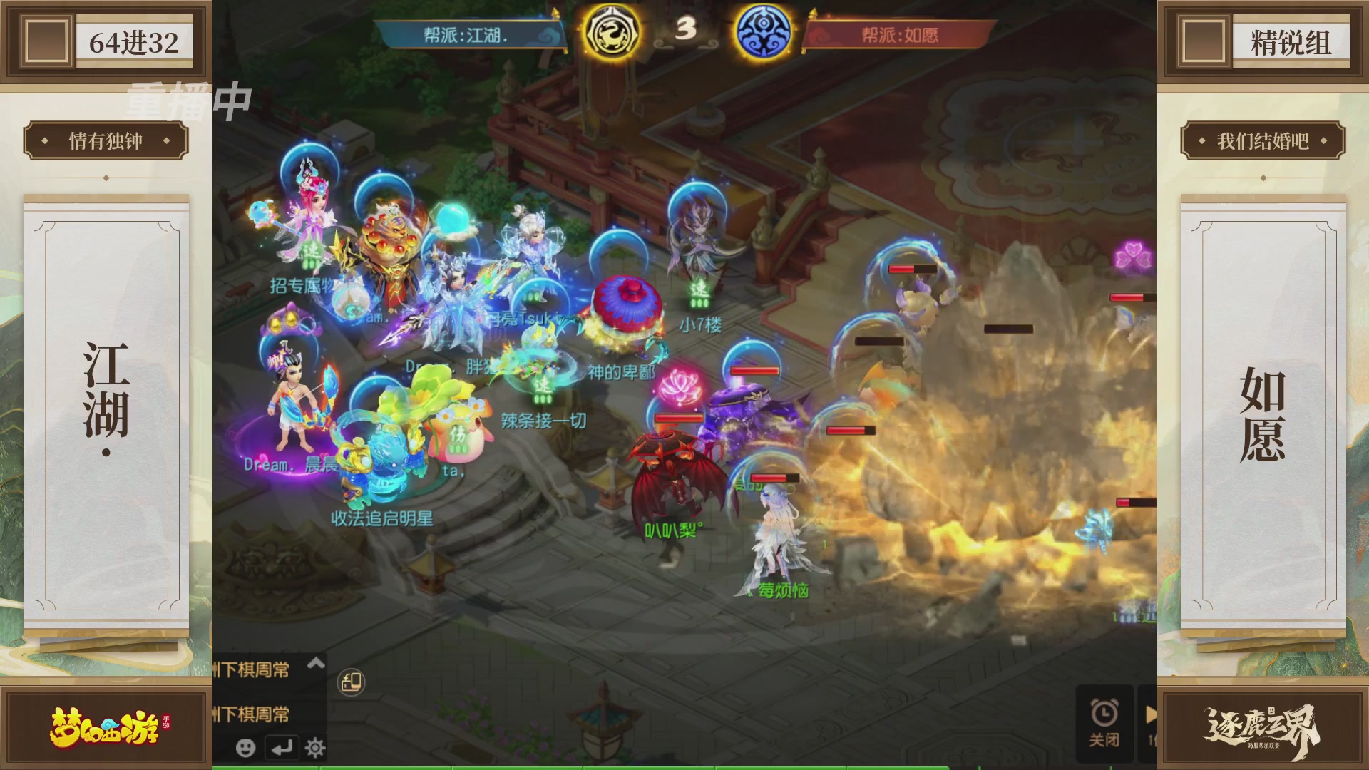 逐鹿三界帮派联赛