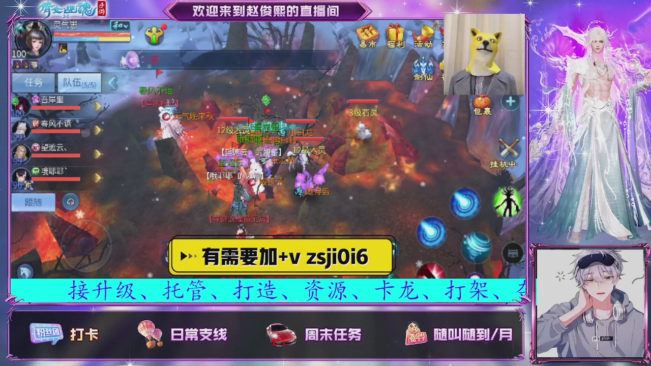 接托管、接各种~