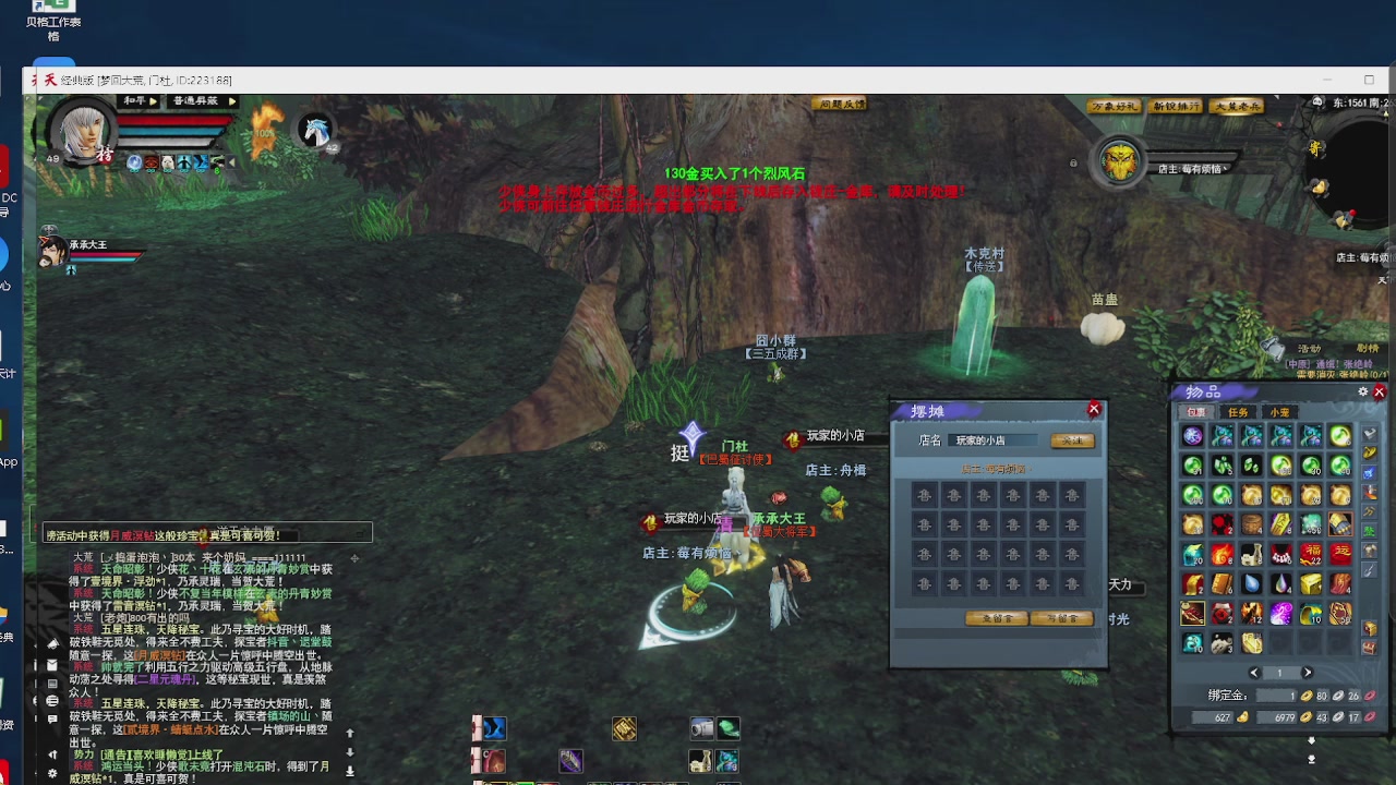 赛季服万人势力战