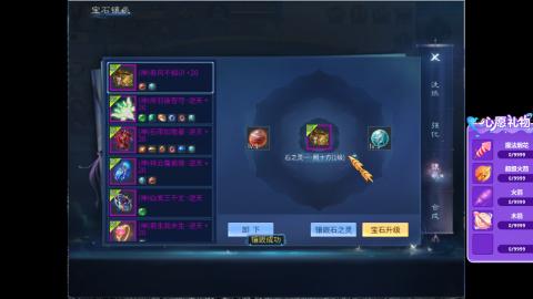 接明星赛 托管首席宗师比武