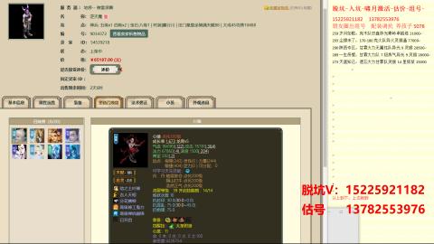 脱坑估价代卖单号组号养5078娃