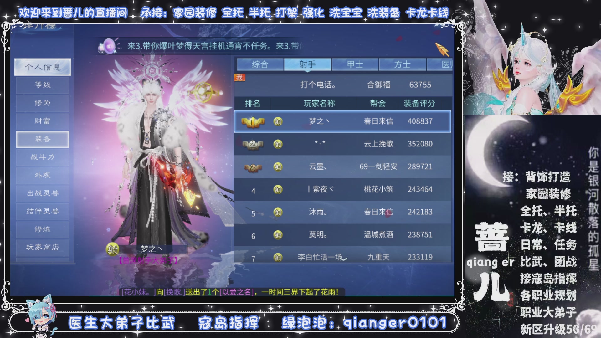 新大区收个30万装以上的任意职业，接升级