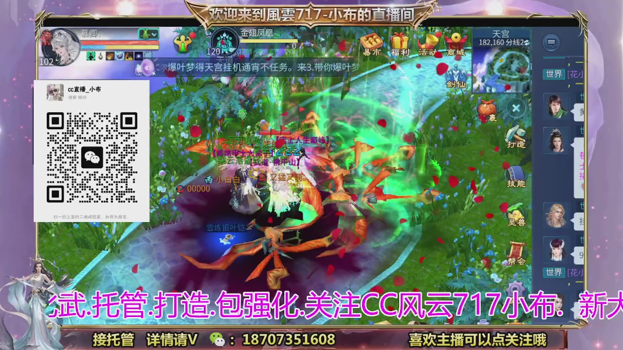 一剑开天召集发光寇岛成员