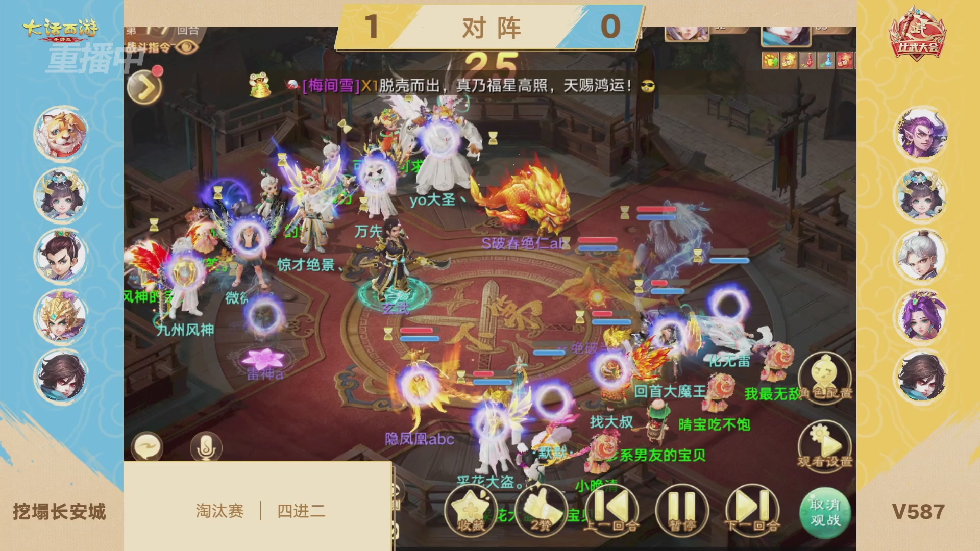 天下第一比武大会，各路豪侠，十年再会