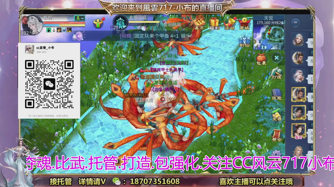 一剑开天召集发光寇岛成员