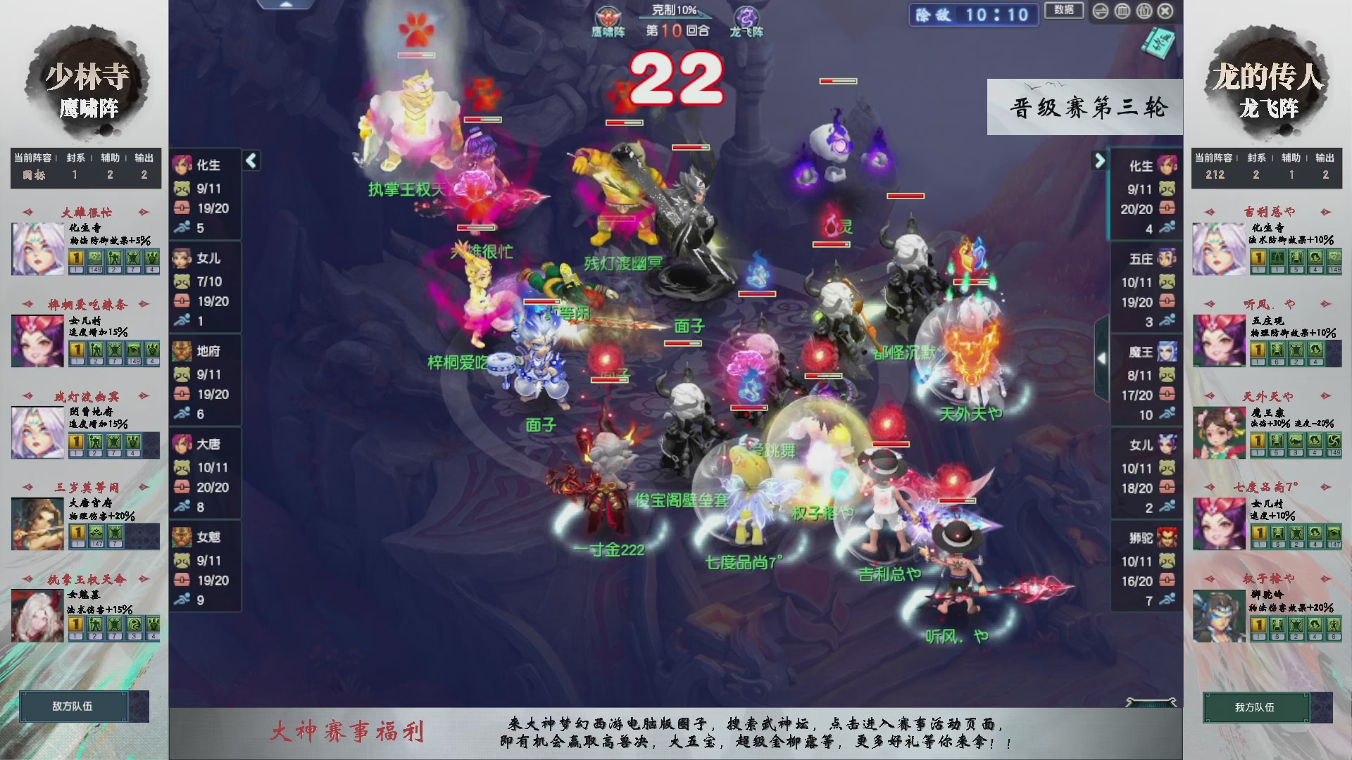 【重播】第234届武神坛-晋级赛