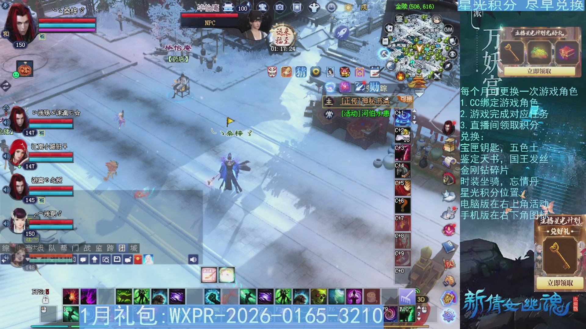 星光绑定我领积分换道具吧